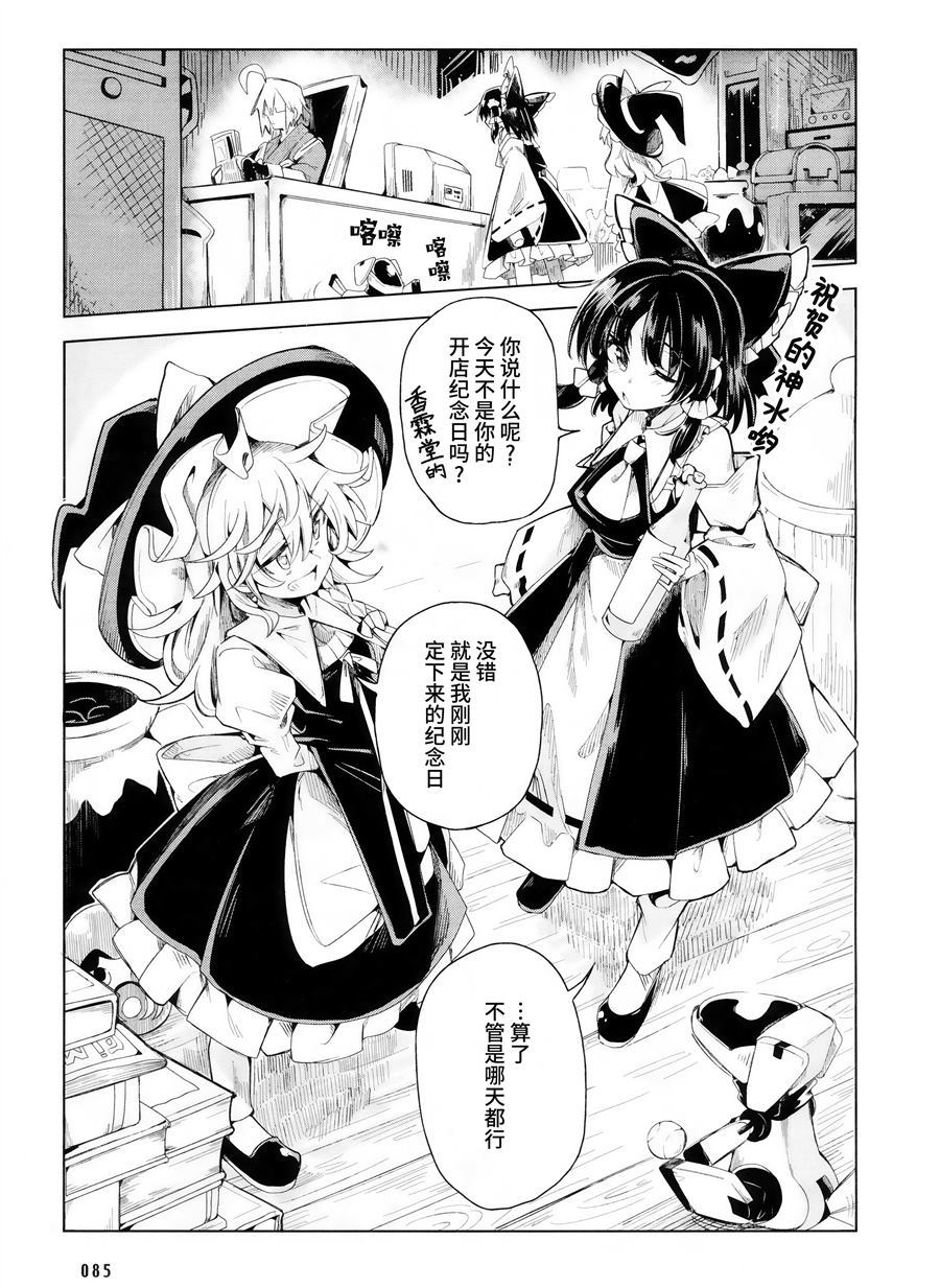 《旧货店内出现的少女们》漫画最新章节第1话免费下拉式在线观看章节第【3】张图片