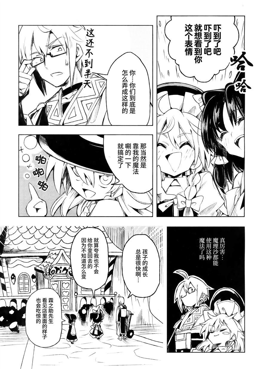 《旧货店内出现的少女们》漫画最新章节第1话免费下拉式在线观看章节第【7】张图片