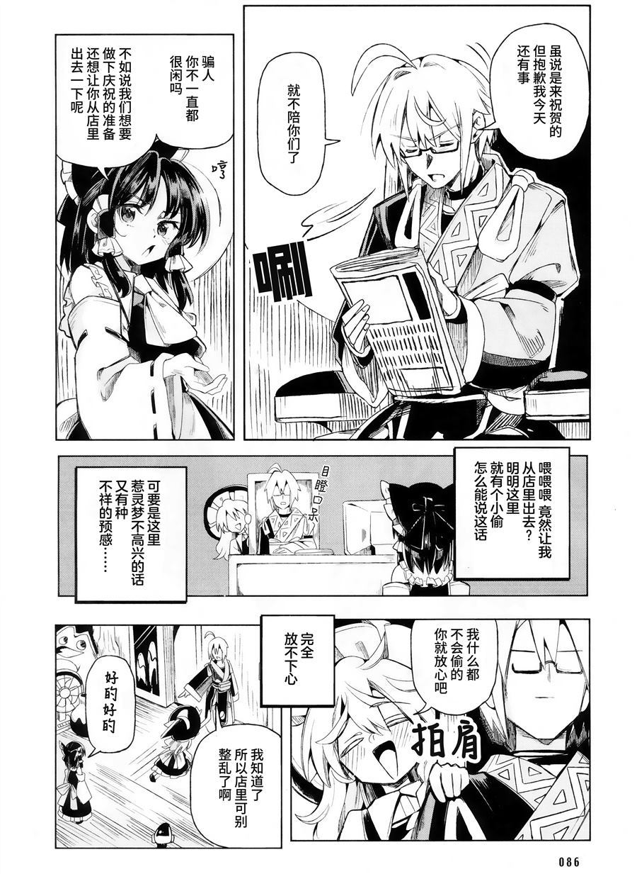 《旧货店内出现的少女们》漫画最新章节第1话免费下拉式在线观看章节第【4】张图片