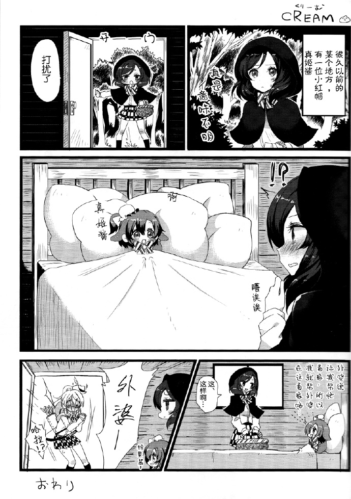 《穗乃公的日常》漫画最新章节第1话免费下拉式在线观看章节第【16】张图片