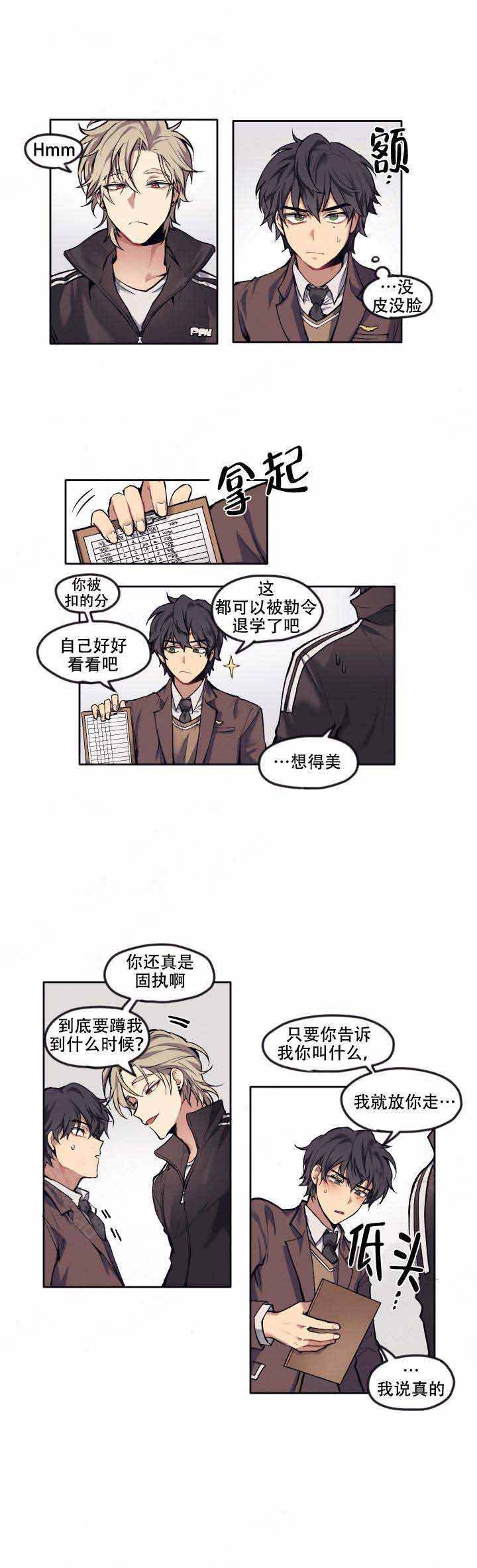 《告诉我你的名字》漫画最新章节第5话免费下拉式在线观看章节第【8】张图片