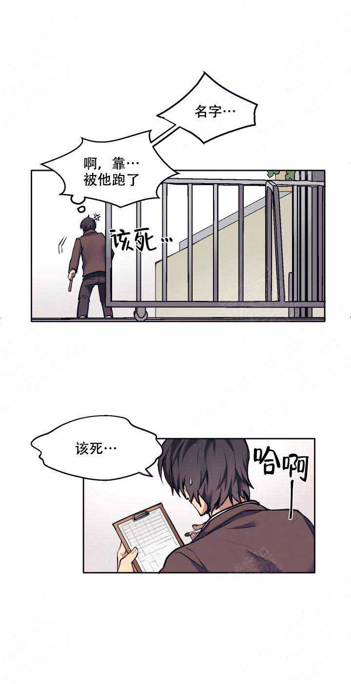 《告诉我你的名字》漫画最新章节第2话免费下拉式在线观看章节第【9】张图片