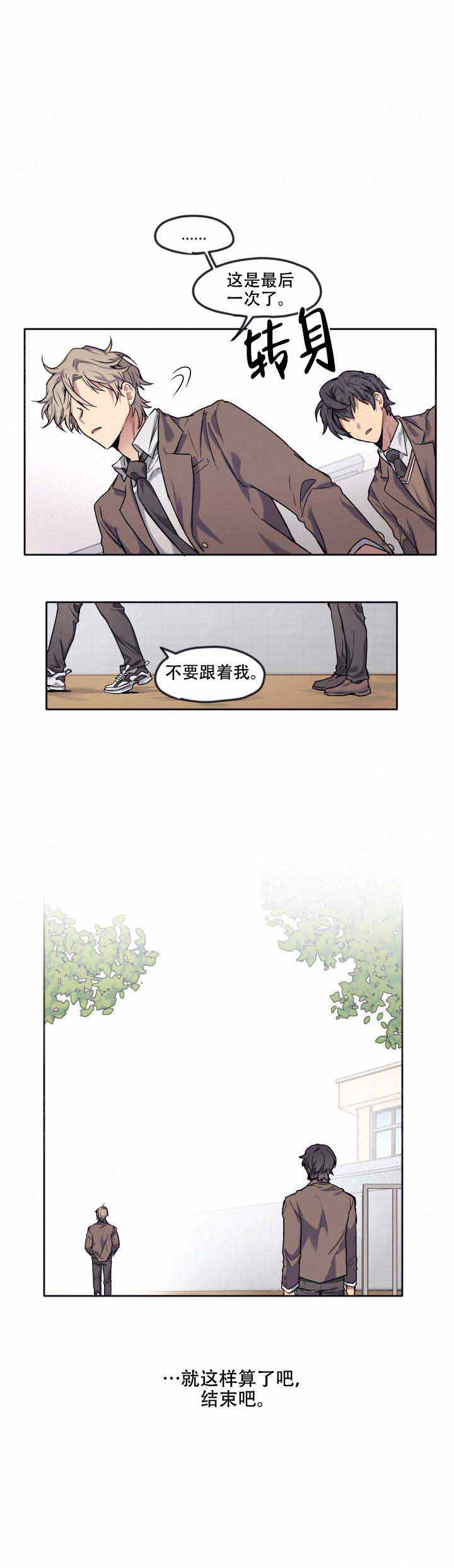 《告诉我你的名字》漫画最新章节第7话免费下拉式在线观看章节第【2】张图片