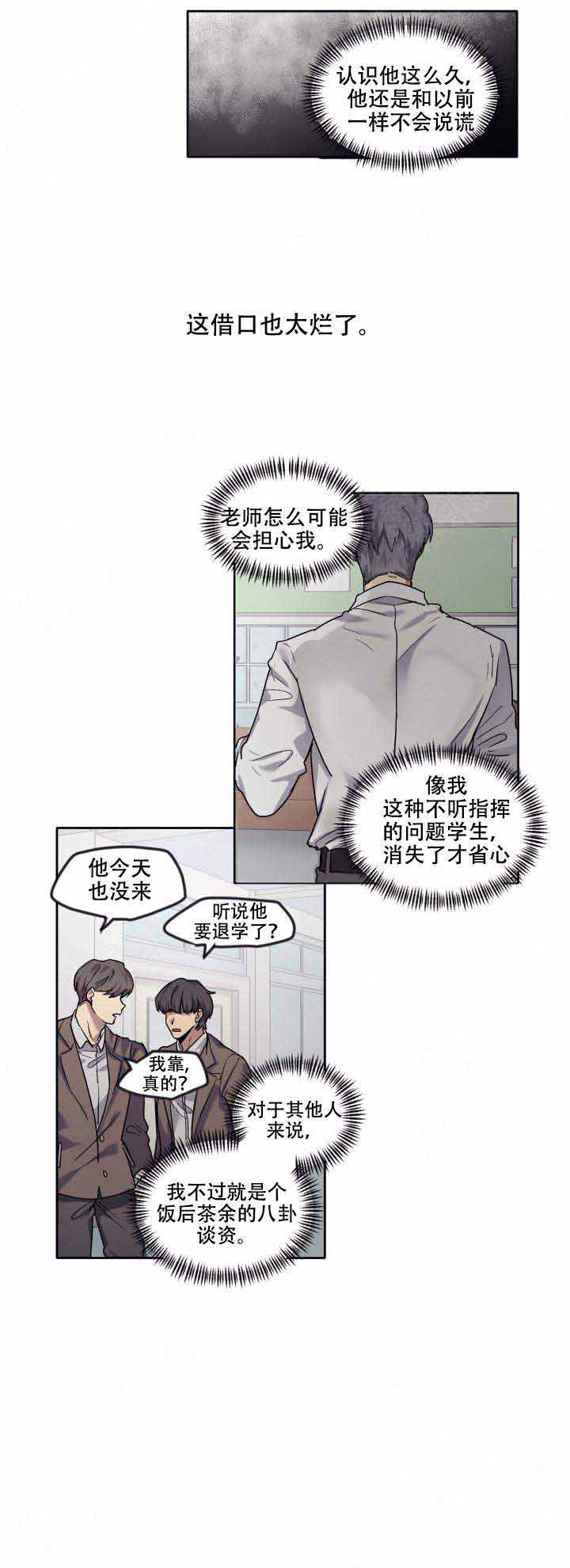 《告诉我你的名字》漫画最新章节第9话免费下拉式在线观看章节第【6】张图片