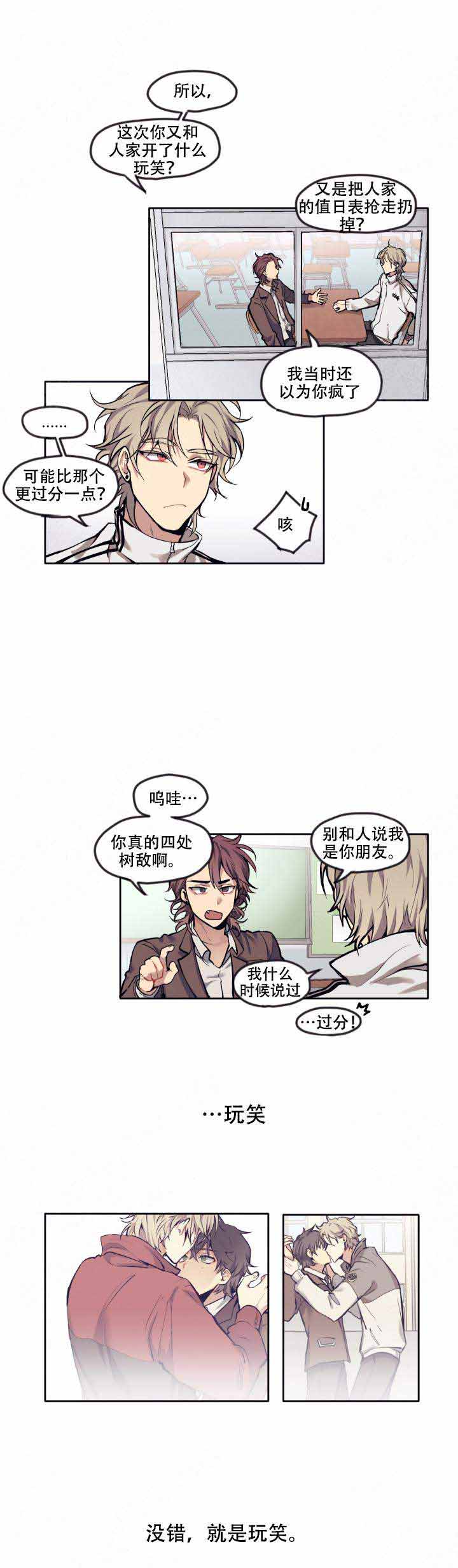 《告诉我你的名字》漫画最新章节第5话免费下拉式在线观看章节第【4】张图片