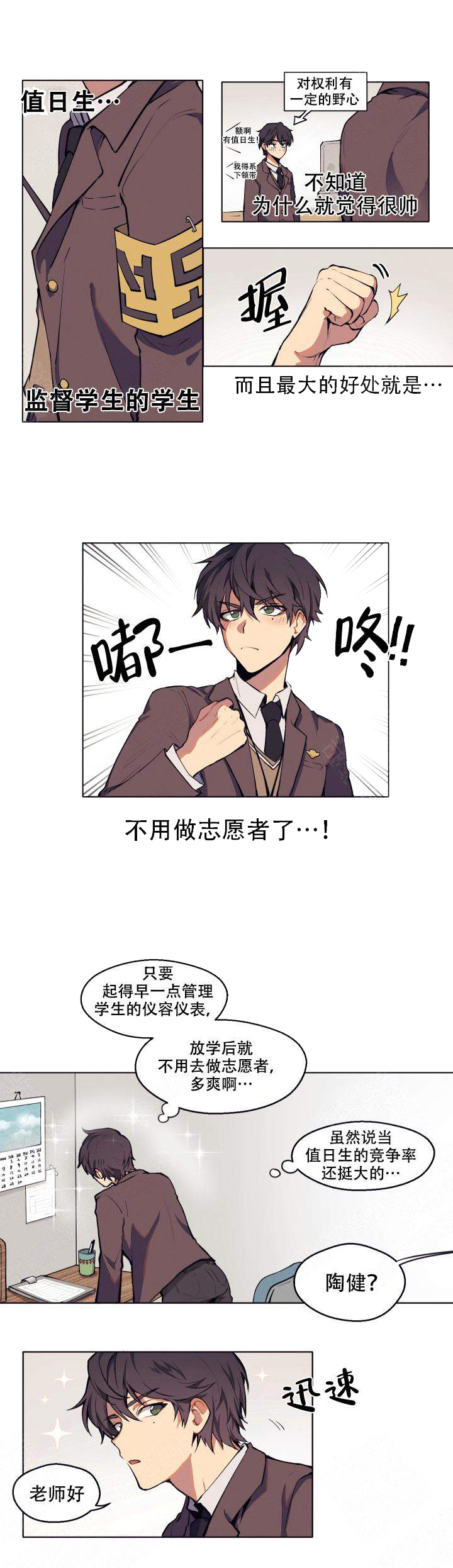 《告诉我你的名字》漫画最新章节第1话免费下拉式在线观看章节第【5】张图片