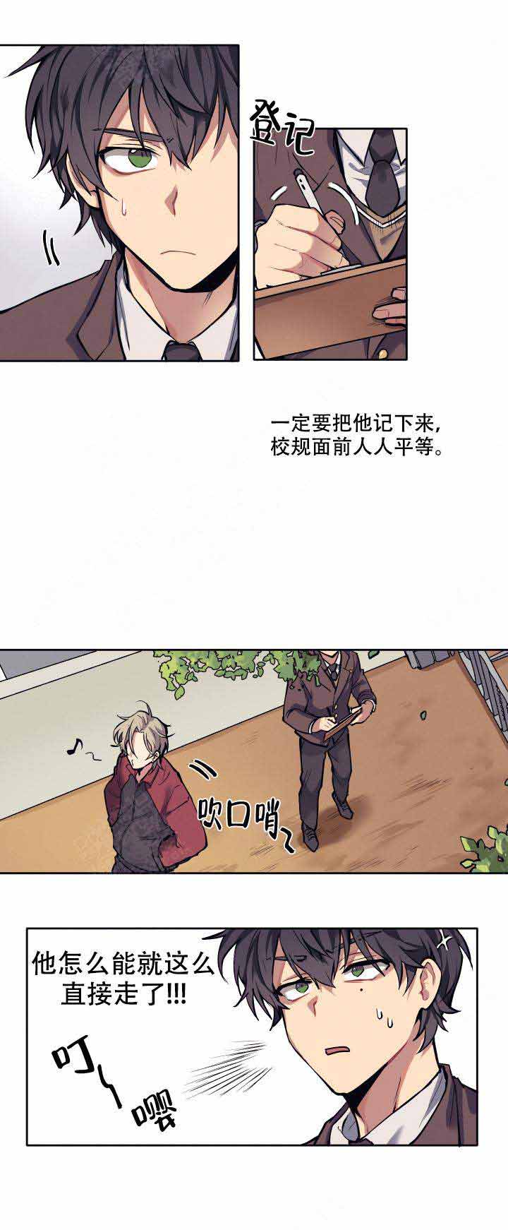 《告诉我你的名字》漫画最新章节第2话免费下拉式在线观看章节第【2】张图片