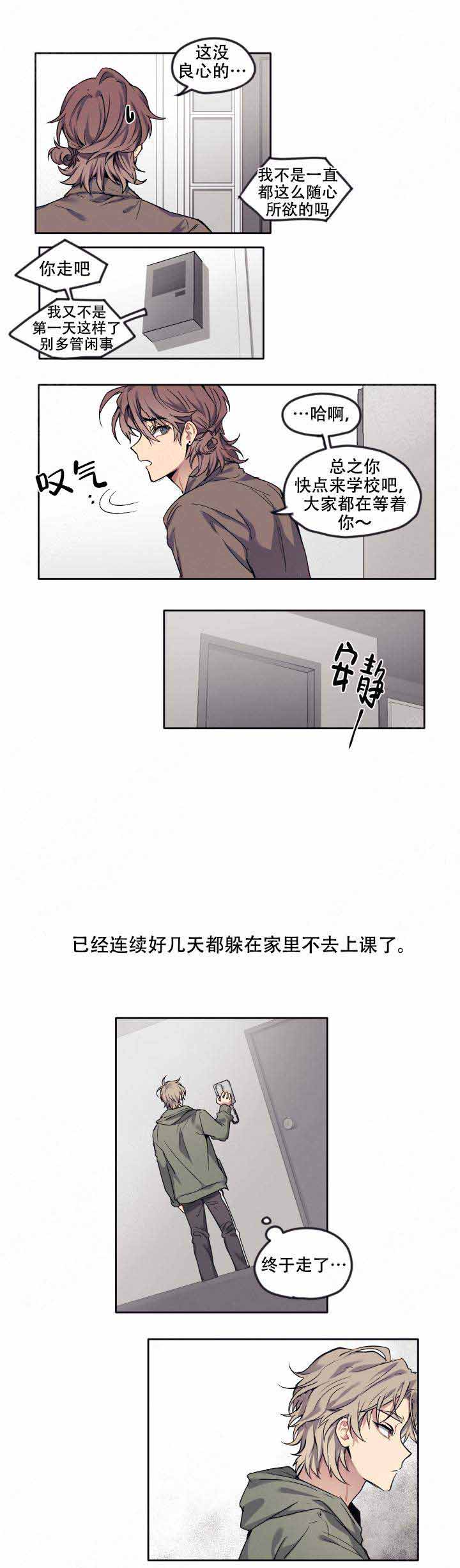 《告诉我你的名字》漫画最新章节第9话免费下拉式在线观看章节第【5】张图片