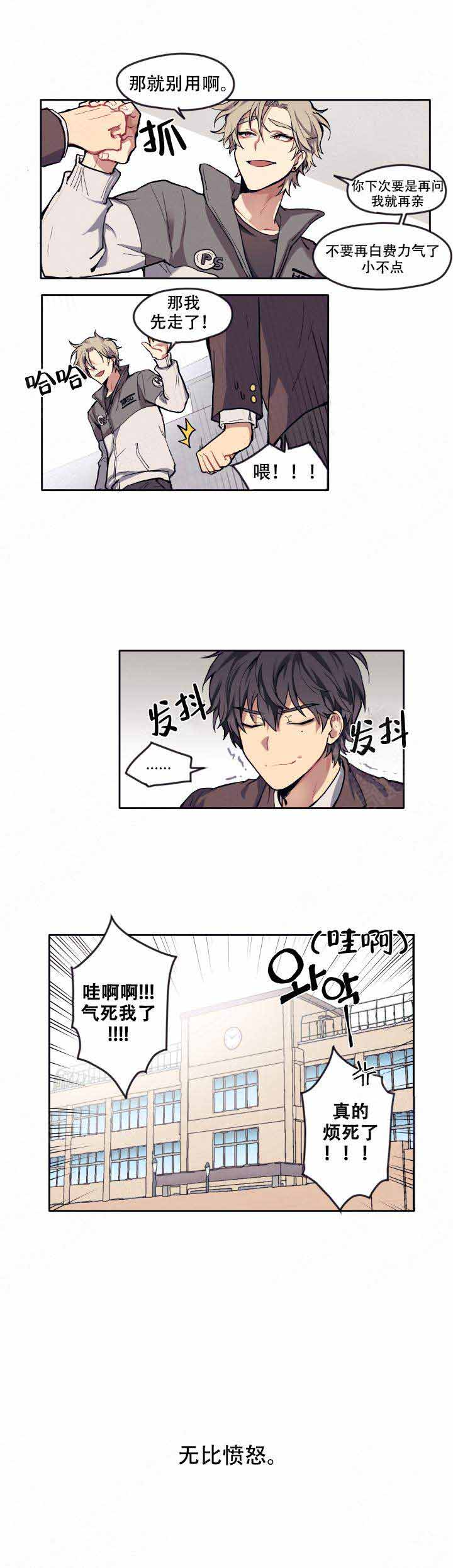 《告诉我你的名字》漫画最新章节第4话免费下拉式在线观看章节第【3】张图片