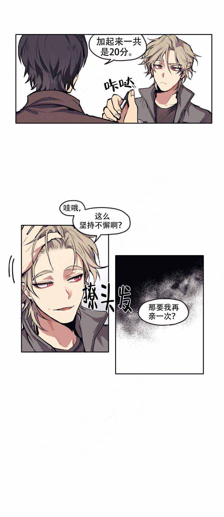 《告诉我你的名字》漫画最新章节第3话免费下拉式在线观看章节第【7】张图片