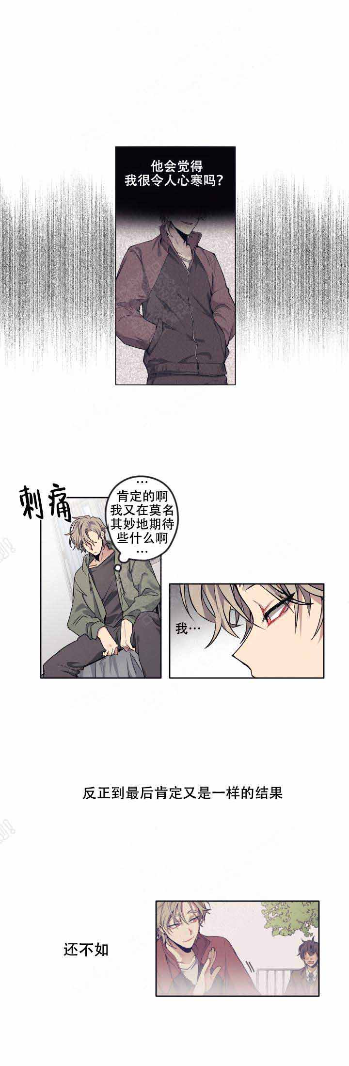 《告诉我你的名字》漫画最新章节第9话免费下拉式在线观看章节第【8】张图片