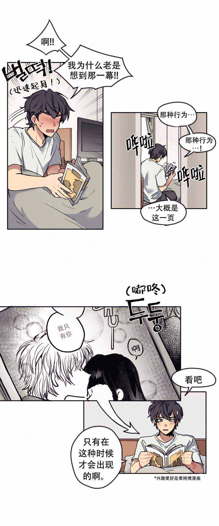 《告诉我你的名字》漫画最新章节第3话免费下拉式在线观看章节第【3】张图片