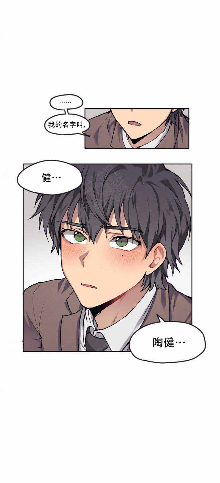 《告诉我你的名字》漫画最新章节第8话免费下拉式在线观看章节第【8】张图片