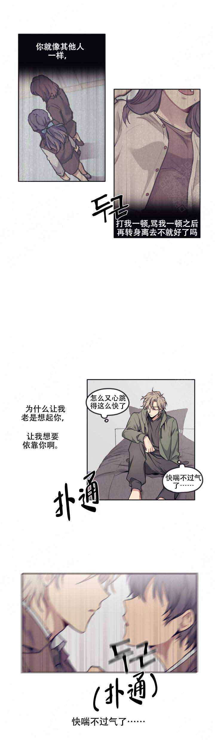 《告诉我你的名字》漫画最新章节第10话免费下拉式在线观看章节第【2】张图片
