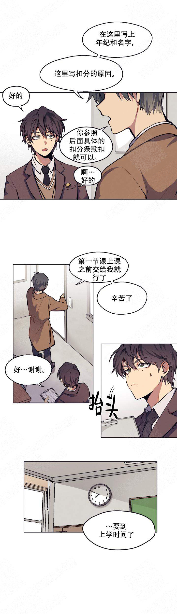 《告诉我你的名字》漫画最新章节第1话免费下拉式在线观看章节第【6】张图片