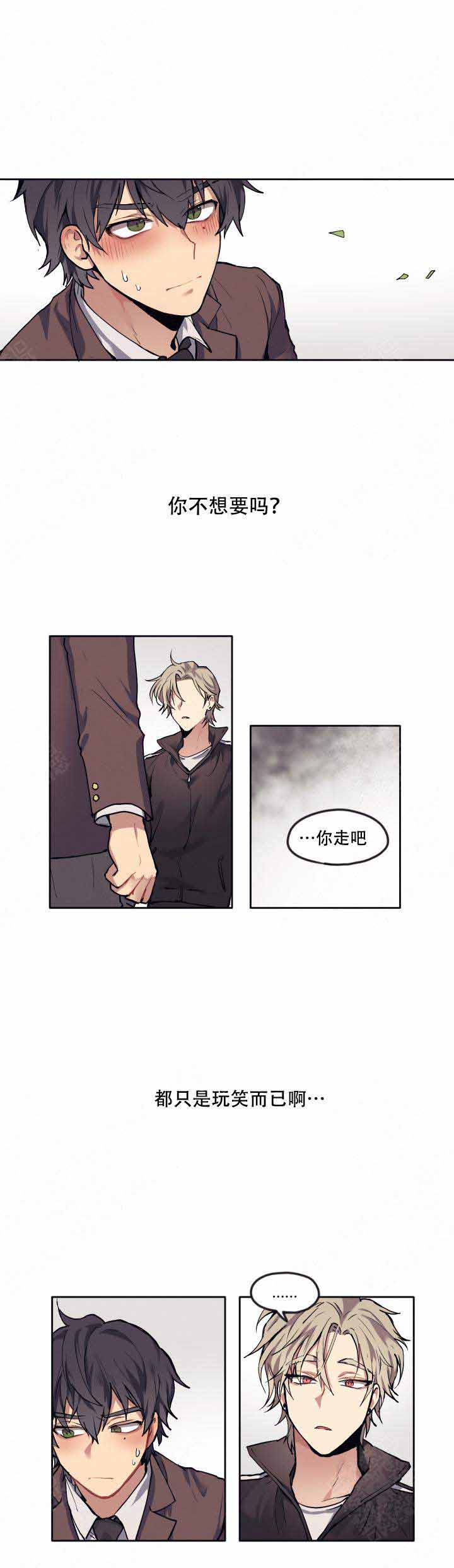 《告诉我你的名字》漫画最新章节第6话免费下拉式在线观看章节第【6】张图片