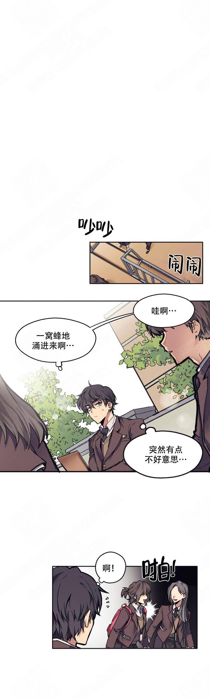 《告诉我你的名字》漫画最新章节第1话免费下拉式在线观看章节第【7】张图片