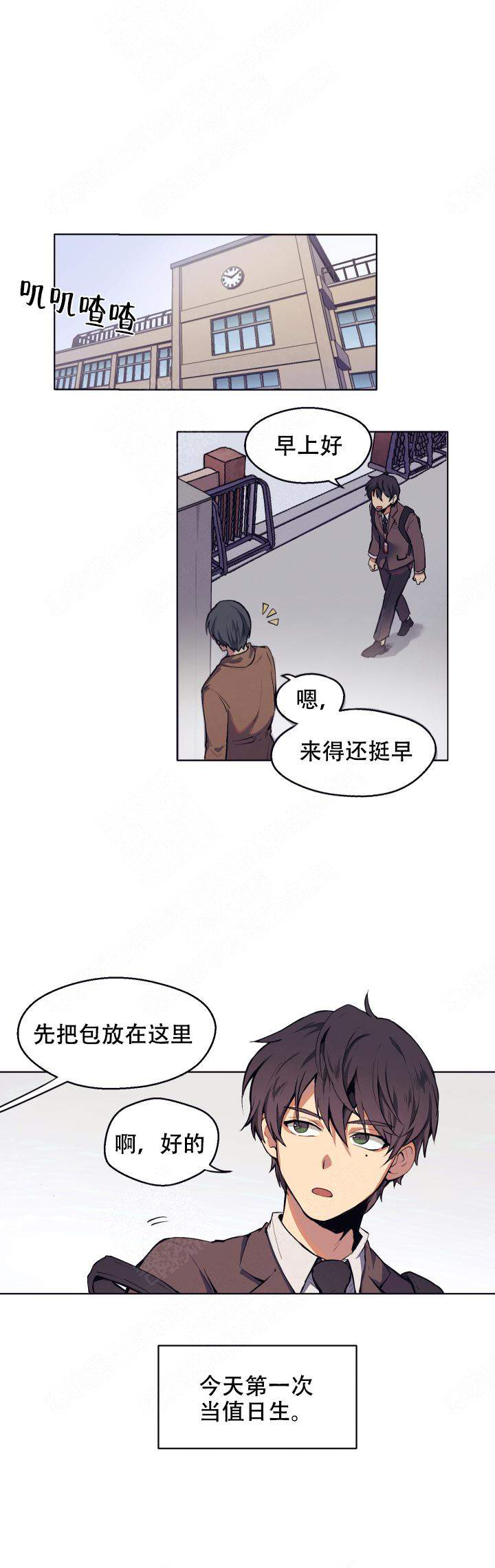 《告诉我你的名字》漫画最新章节第1话免费下拉式在线观看章节第【4】张图片