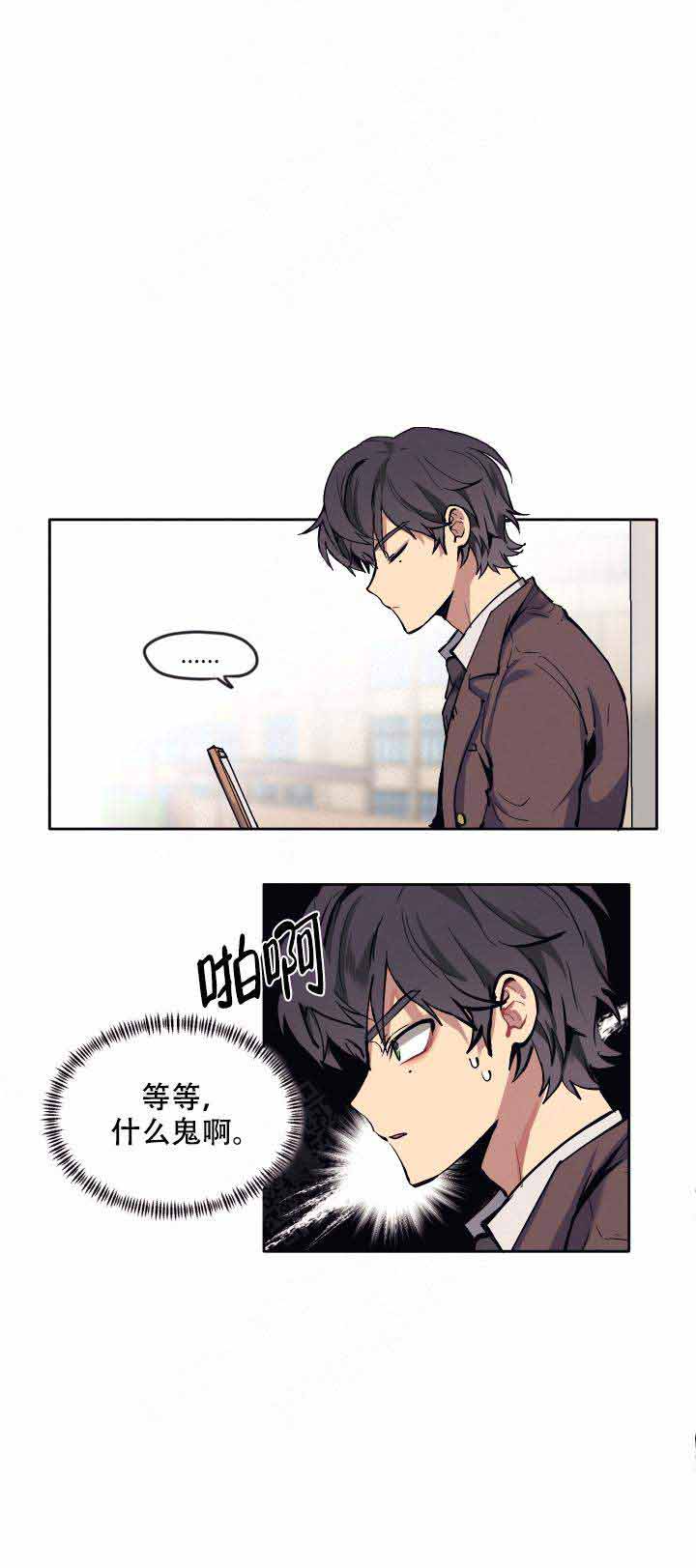 《告诉我你的名字》漫画最新章节第4话免费下拉式在线观看章节第【6】张图片