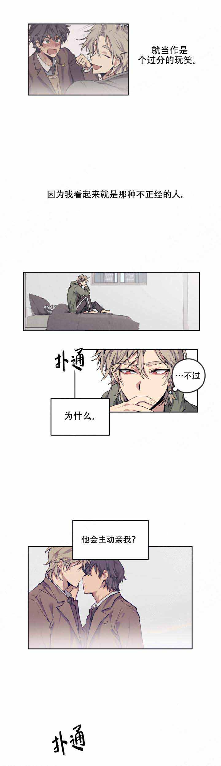 《告诉我你的名字》漫画最新章节第10话免费下拉式在线观看章节第【1】张图片