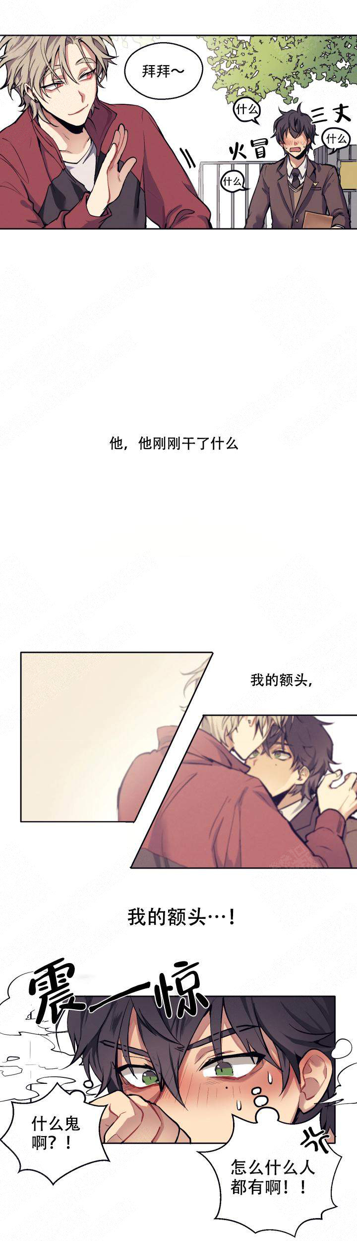 《告诉我你的名字》漫画最新章节第2话免费下拉式在线观看章节第【8】张图片