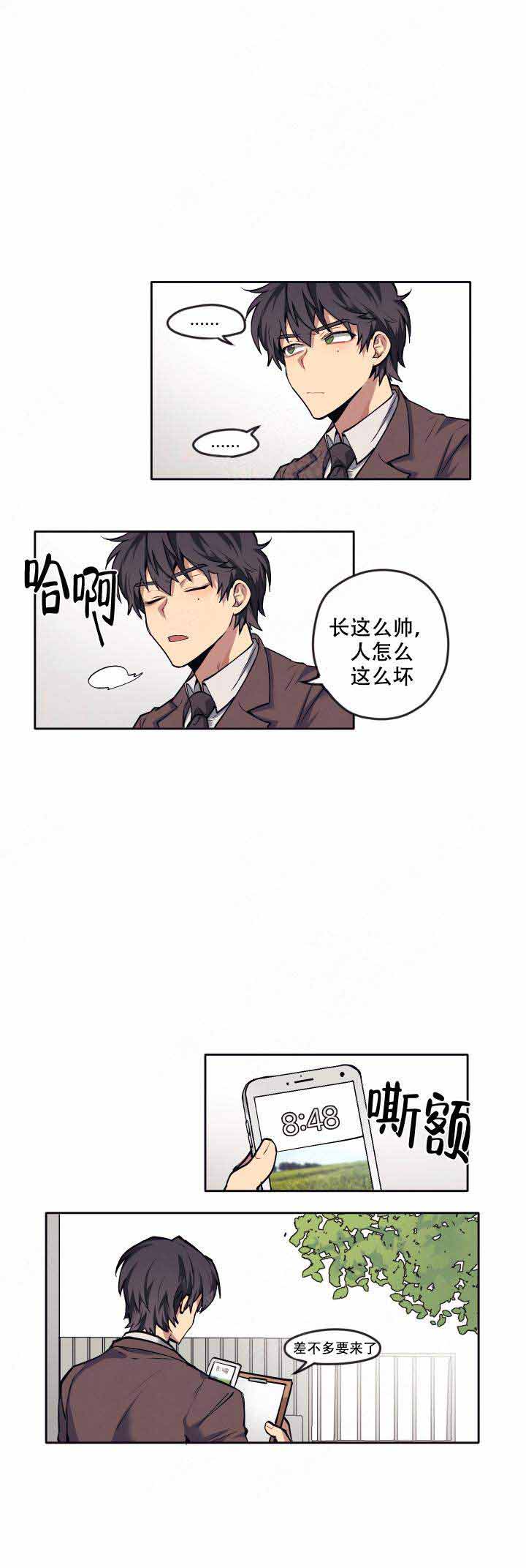 《告诉我你的名字》漫画最新章节第4话免费下拉式在线观看章节第【8】张图片