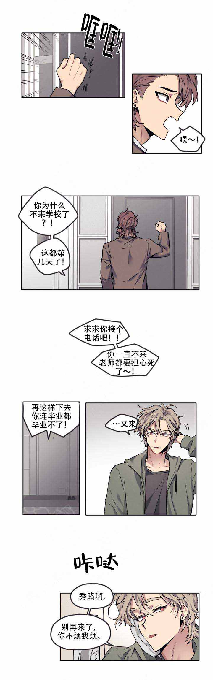 《告诉我你的名字》漫画最新章节第9话免费下拉式在线观看章节第【4】张图片