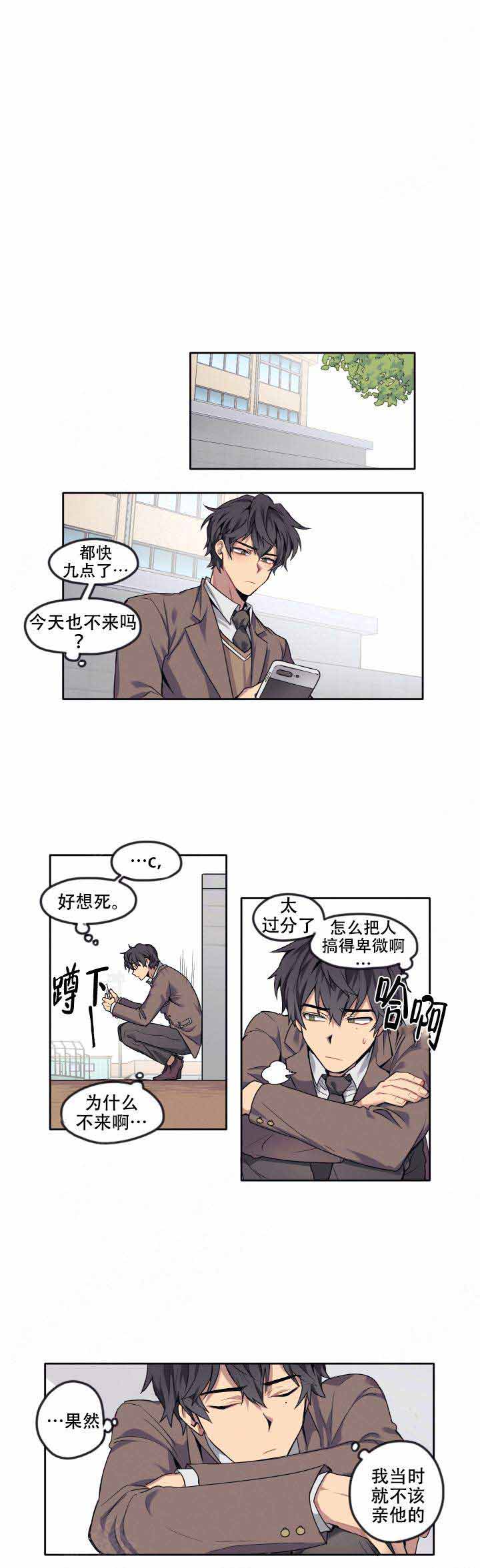 《告诉我你的名字》漫画最新章节第10话免费下拉式在线观看章节第【4】张图片