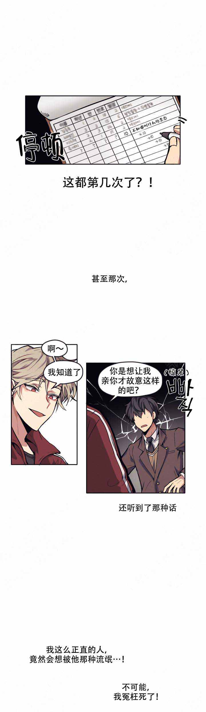 《告诉我你的名字》漫画最新章节第4话免费下拉式在线观看章节第【7】张图片