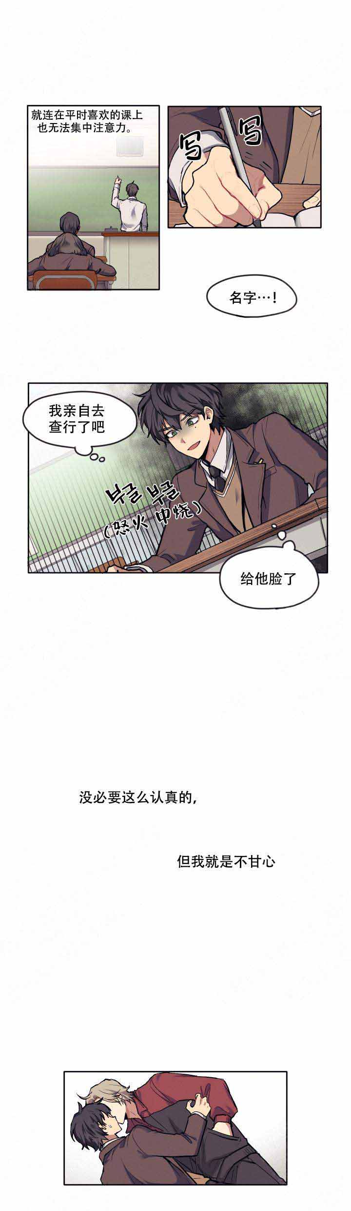 《告诉我你的名字》漫画最新章节第4话免费下拉式在线观看章节第【4】张图片