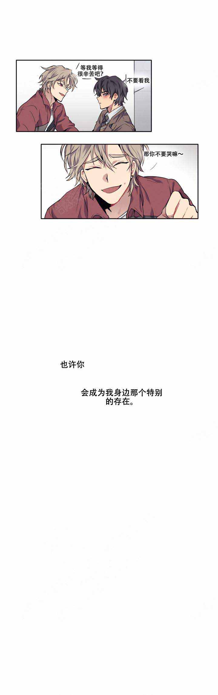 《告诉我你的名字》漫画最新章节第10话免费下拉式在线观看章节第【8】张图片