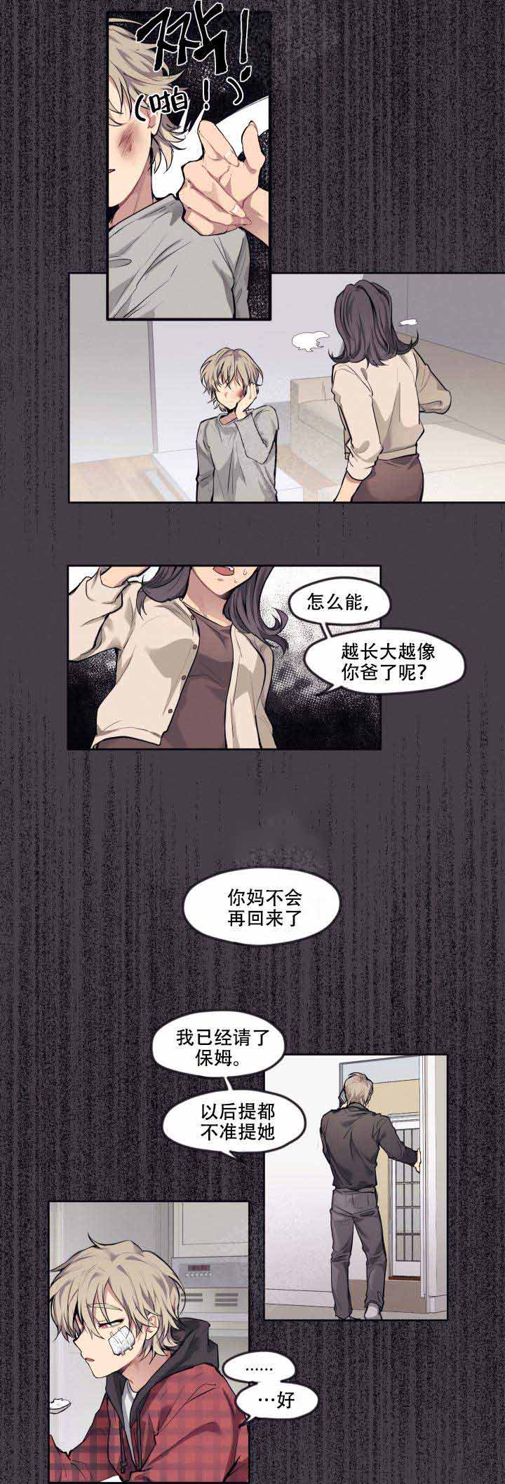 《告诉我你的名字》漫画最新章节第9话免费下拉式在线观看章节第【2】张图片