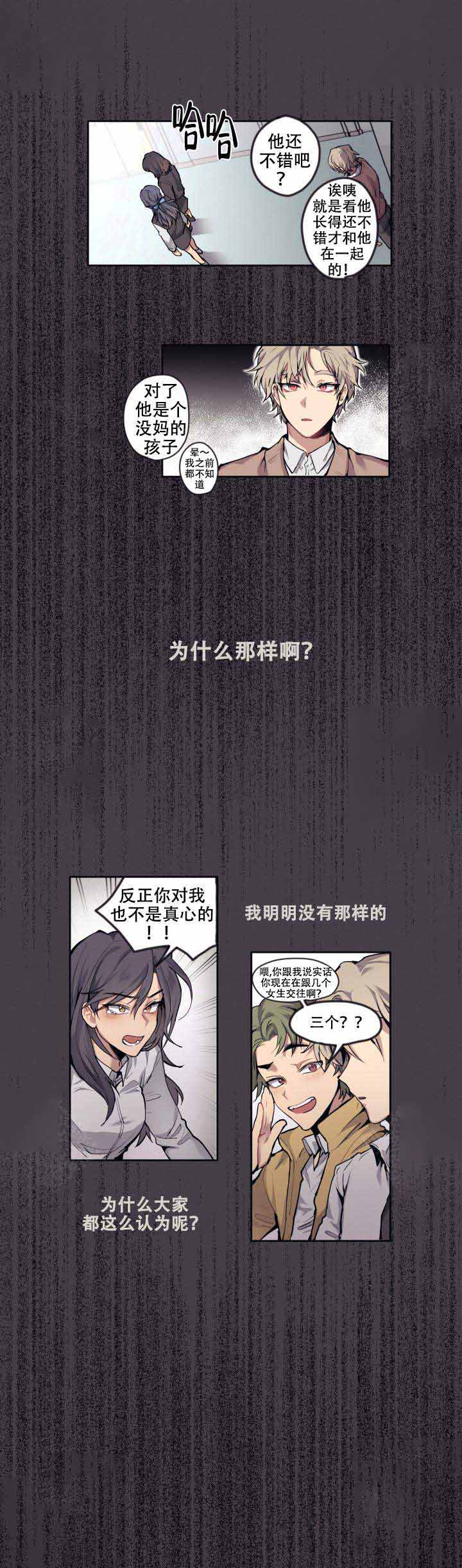 《告诉我你的名字》漫画最新章节第7话免费下拉式在线观看章节第【4】张图片