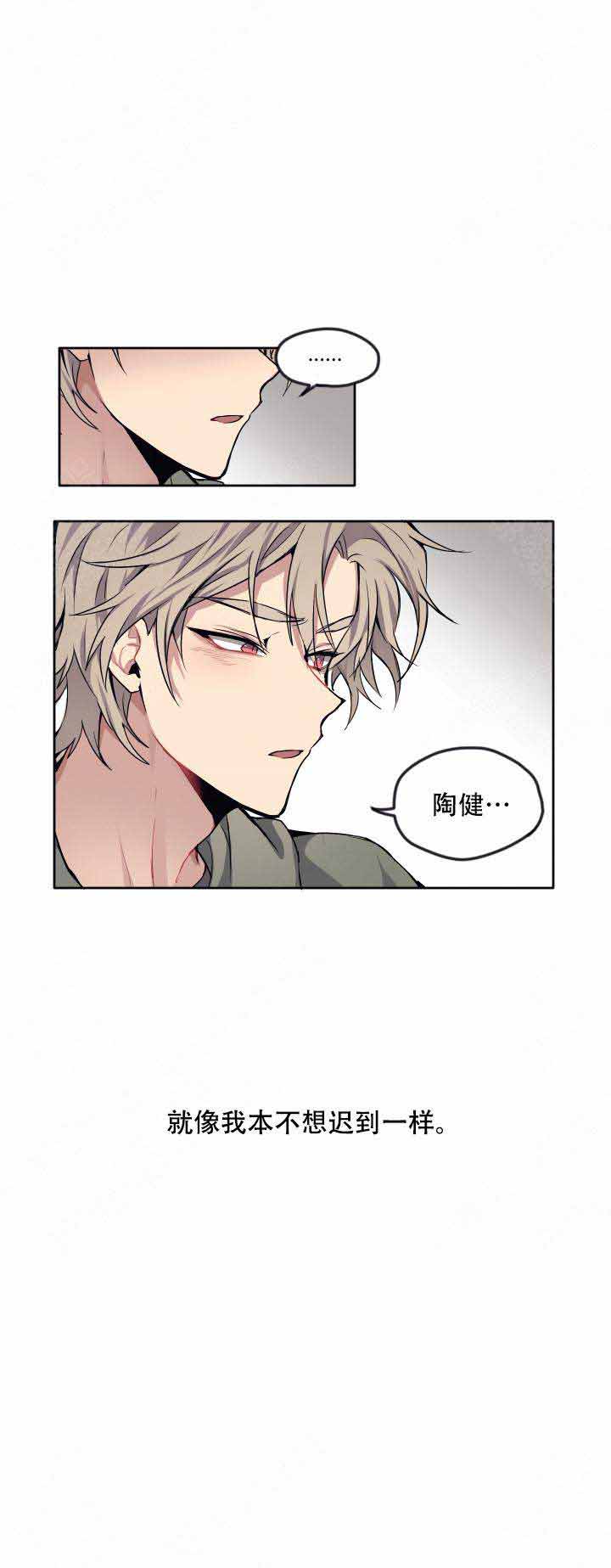 《告诉我你的名字》漫画最新章节第10话免费下拉式在线观看章节第【3】张图片