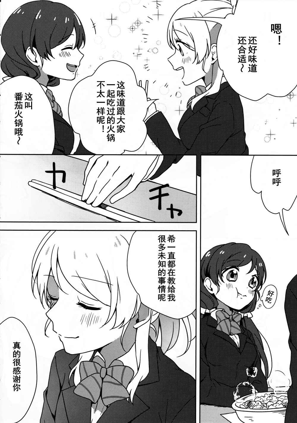 《你与幸福棱镜》漫画最新章节第1话免费下拉式在线观看章节第【7】张图片