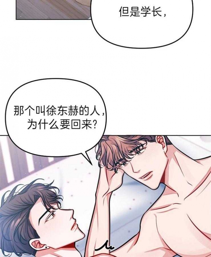 《请遵守约定》漫画最新章节第32话免费下拉式在线观看章节第【22】张图片