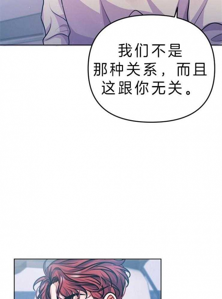 《请遵守约定》漫画最新章节第24话免费下拉式在线观看章节第【5】张图片