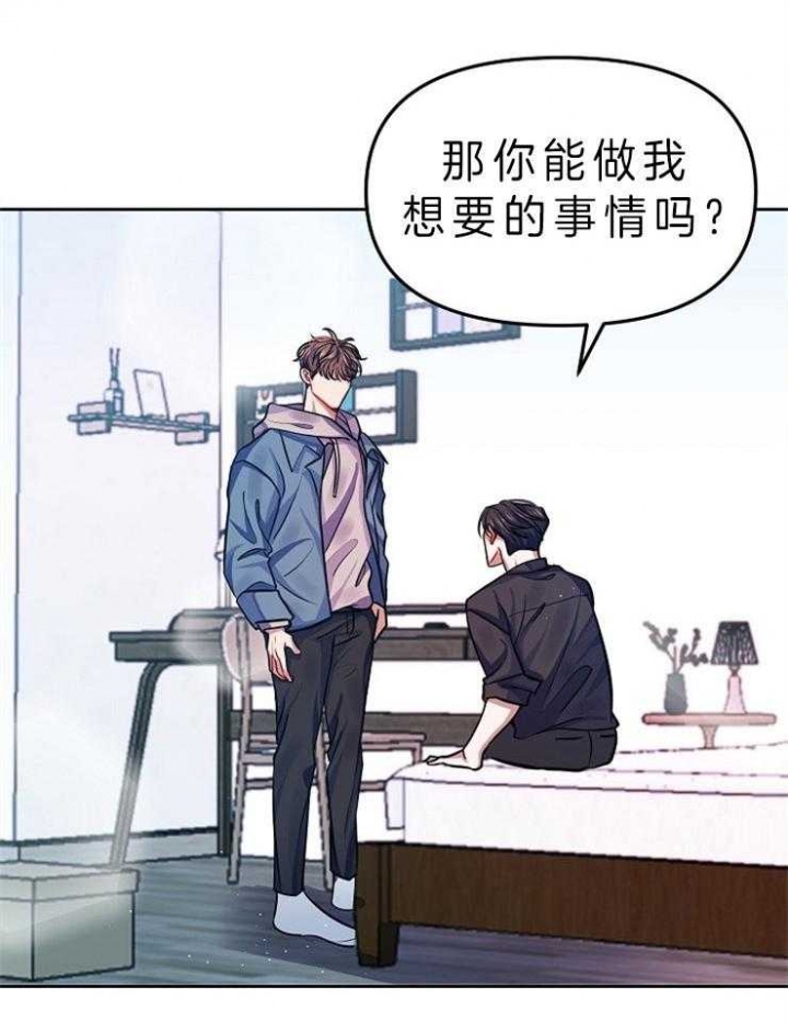 《请遵守约定》漫画最新章节第5话免费下拉式在线观看章节第【19】张图片