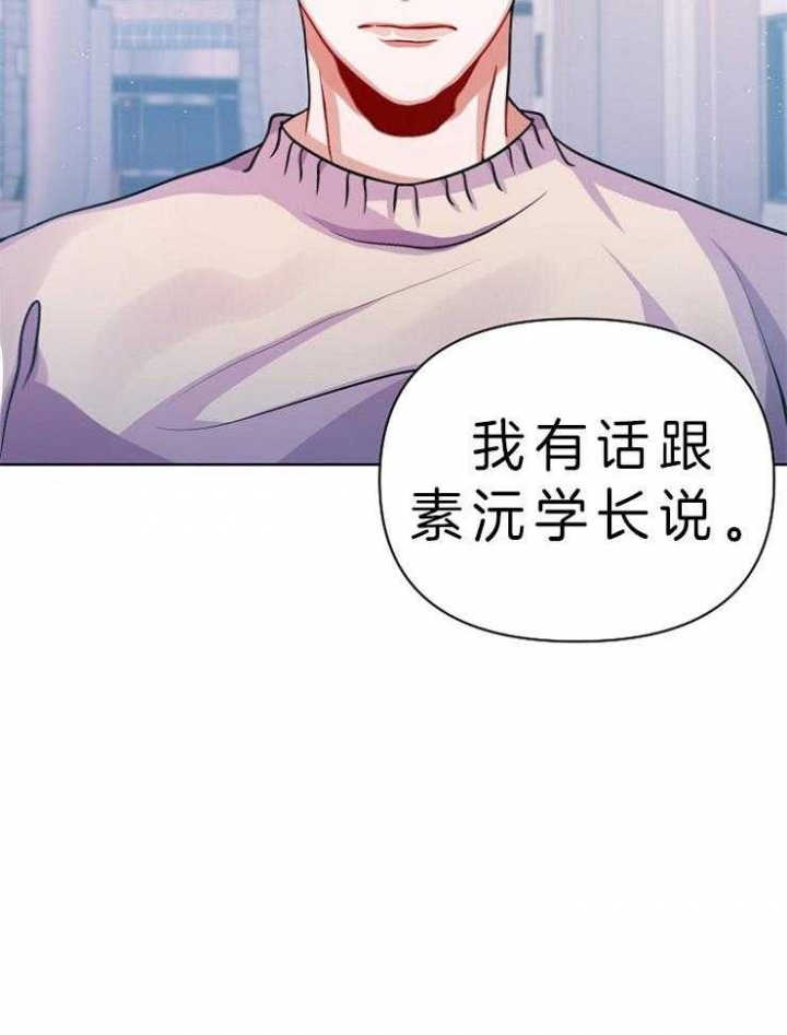 《请遵守约定》漫画最新章节第21话免费下拉式在线观看章节第【7】张图片