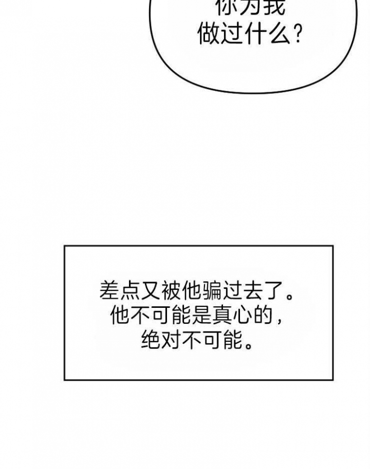 《请遵守约定》漫画最新章节第38话免费下拉式在线观看章节第【37】张图片