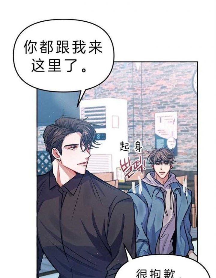 《请遵守约定》漫画最新章节第4话免费下拉式在线观看章节第【17】张图片