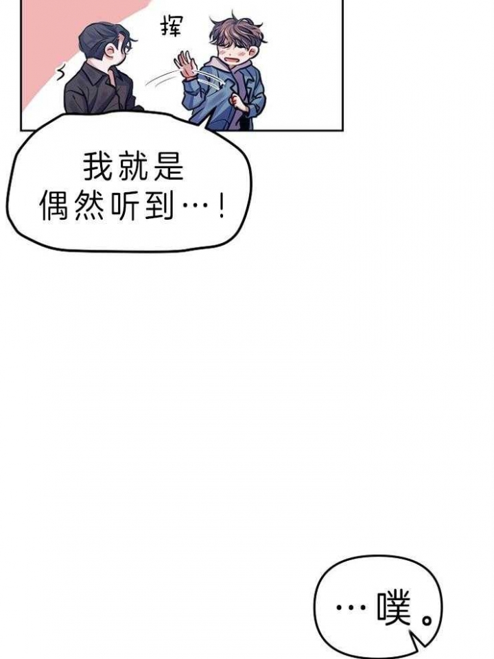 《请遵守约定》漫画最新章节第4话免费下拉式在线观看章节第【8】张图片