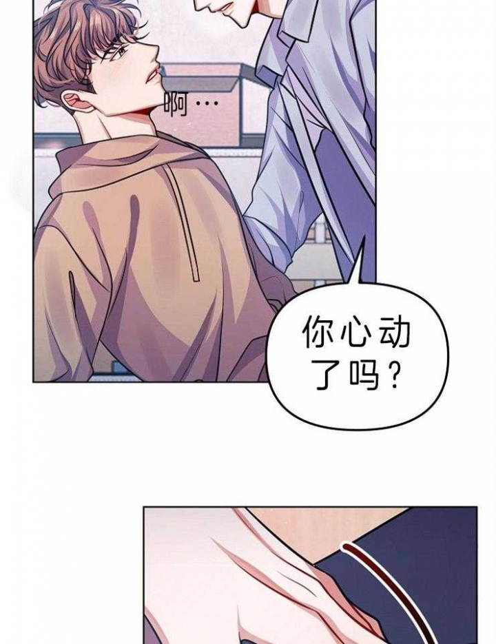 《请遵守约定》漫画最新章节第17话免费下拉式在线观看章节第【9】张图片