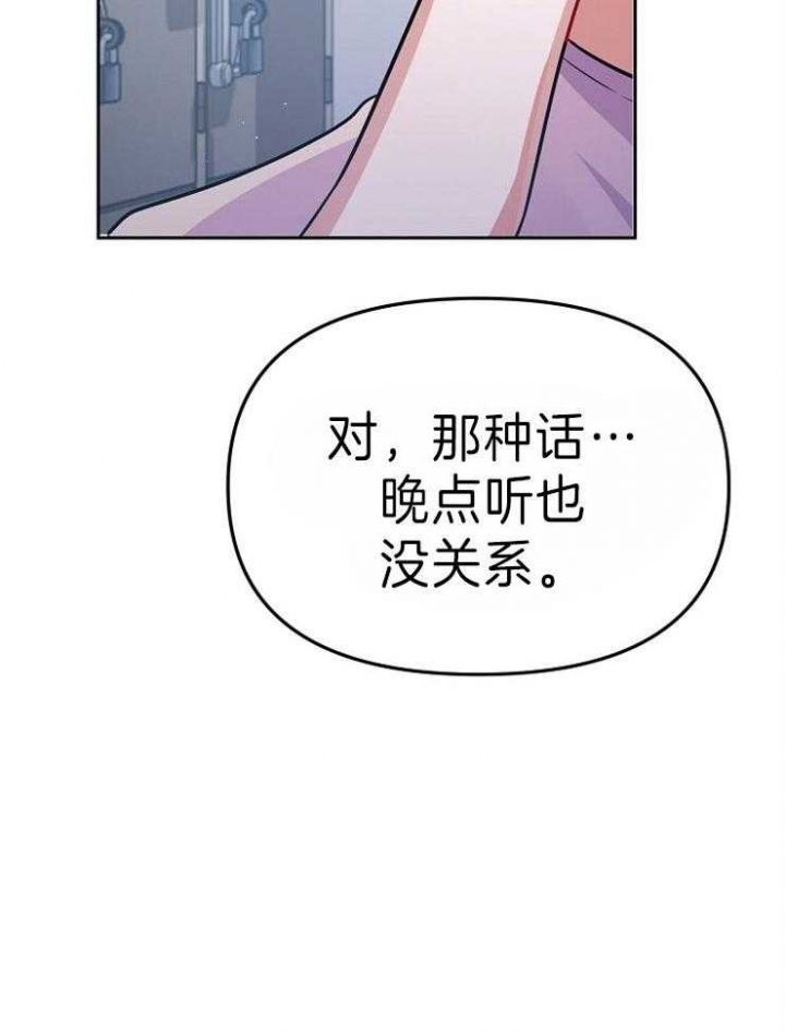 《请遵守约定》漫画最新章节第38话免费下拉式在线观看章节第【10】张图片