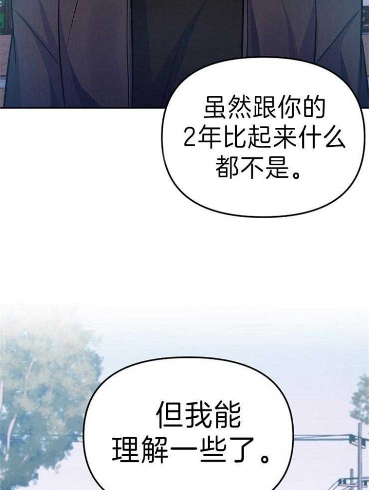 《请遵守约定》漫画最新章节第40话免费下拉式在线观看章节第【17】张图片