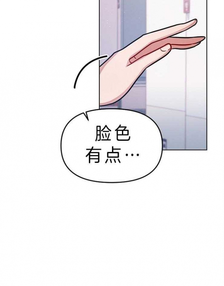 《请遵守约定》漫画最新章节第24话免费下拉式在线观看章节第【26】张图片