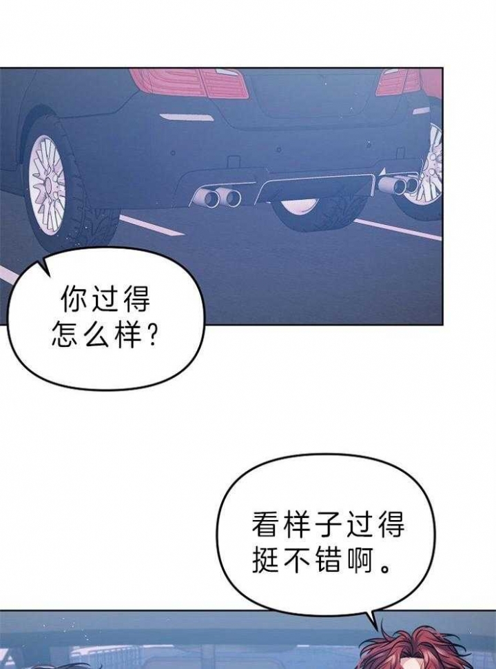 《请遵守约定》漫画最新章节第23话免费下拉式在线观看章节第【7】张图片