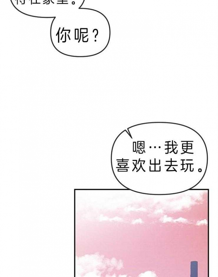 《请遵守约定》漫画最新章节第10话免费下拉式在线观看章节第【6】张图片