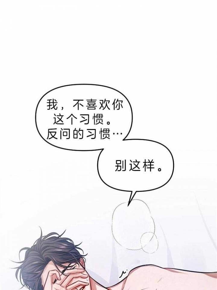 《请遵守约定》漫画最新章节第7话免费下拉式在线观看章节第【19】张图片