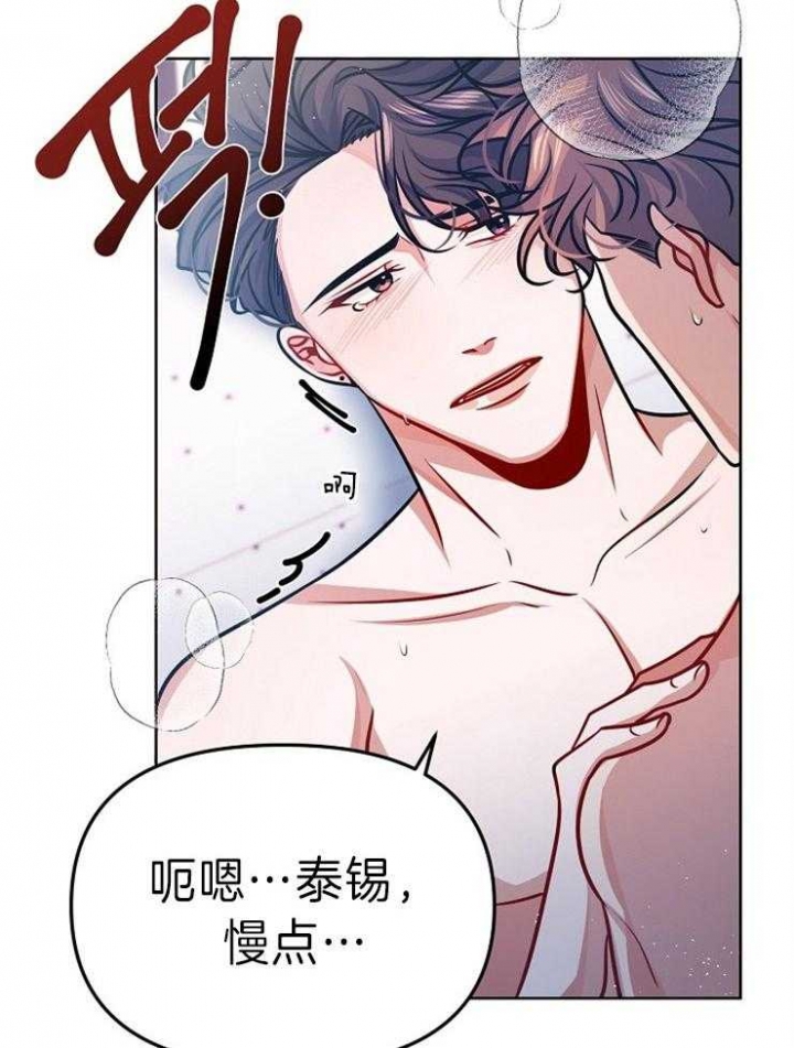 《请遵守约定》漫画最新章节第32话免费下拉式在线观看章节第【18】张图片